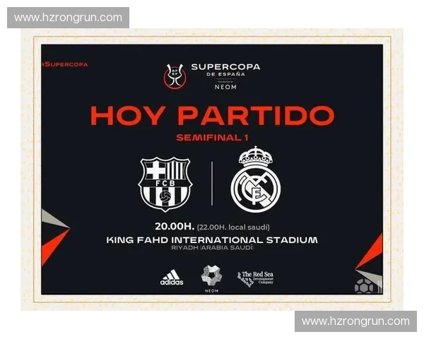 皇马巴萨历年交锋回顾：从经典大战到现代对决的全方位分析