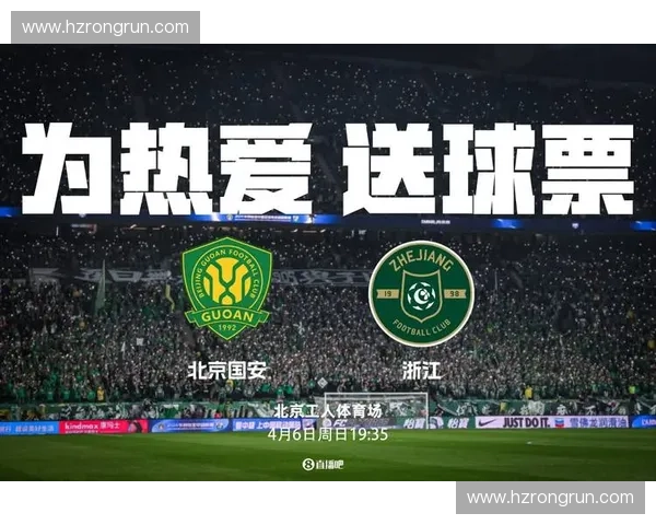 2025赛季北京国安足球队完整赛程安排及赛事亮点分析